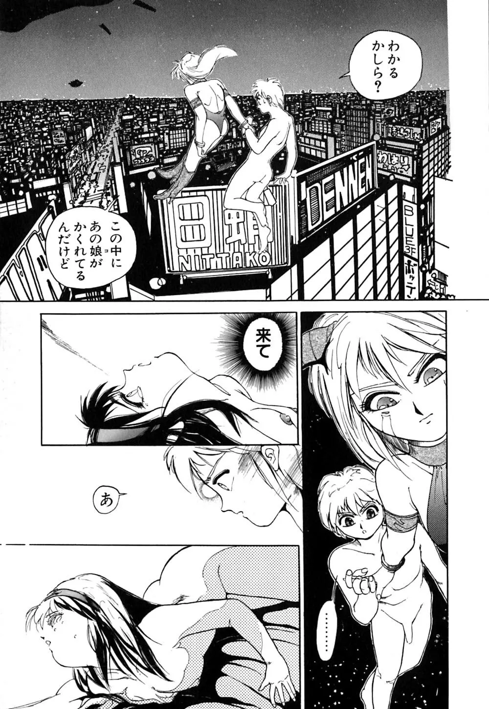 劣情図鑑 Page.108
