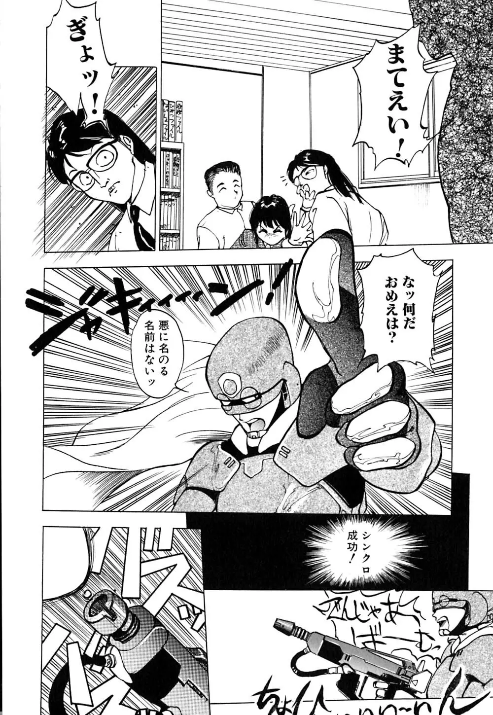 劣情図鑑 Page.119