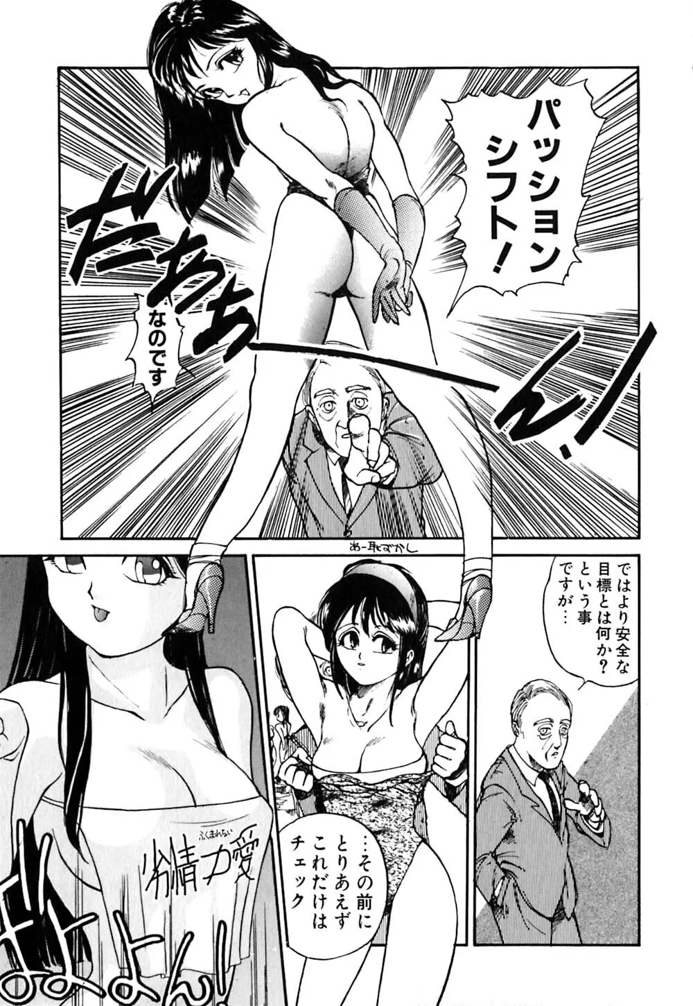劣情図鑑 Page.12