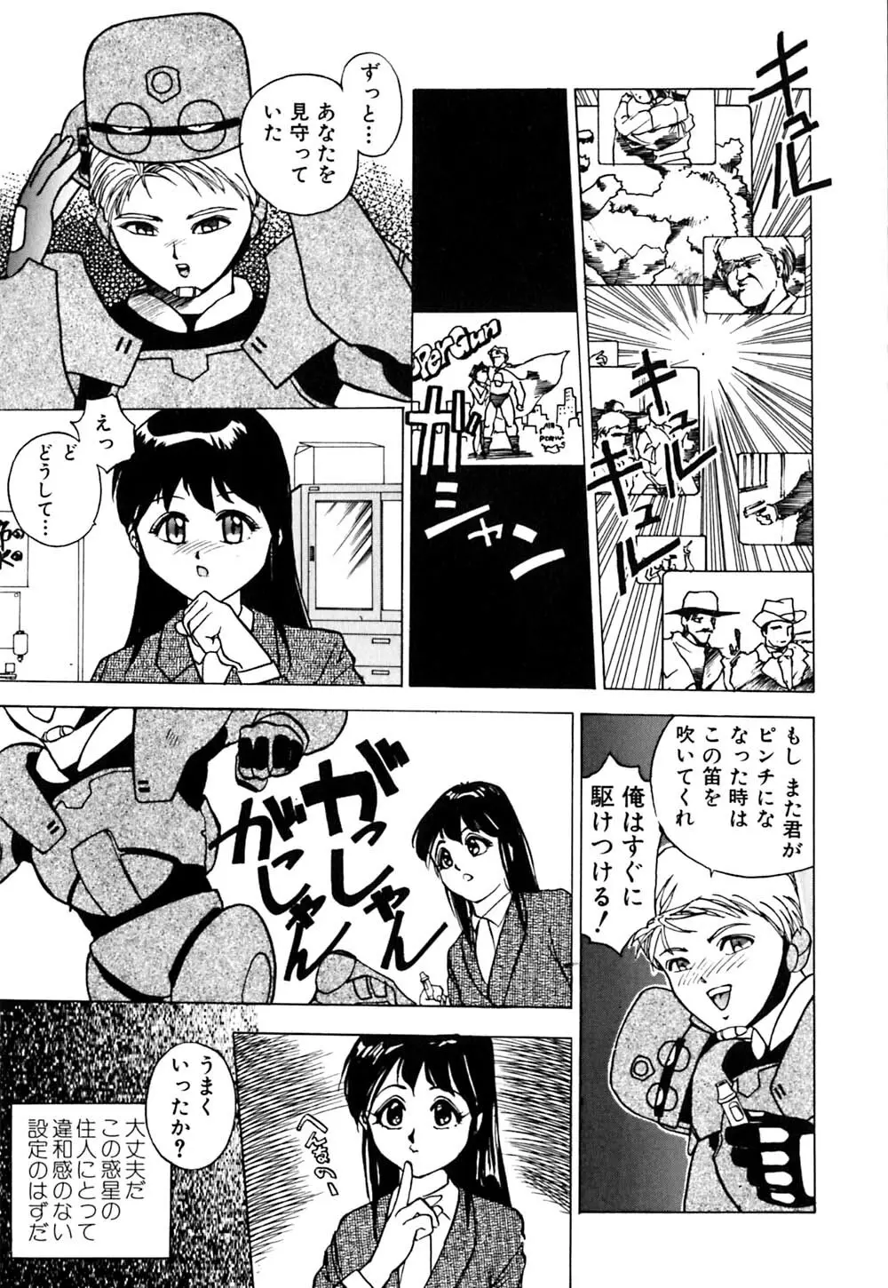 劣情図鑑 Page.122