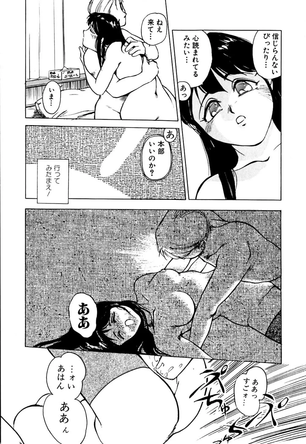 劣情図鑑 Page.125