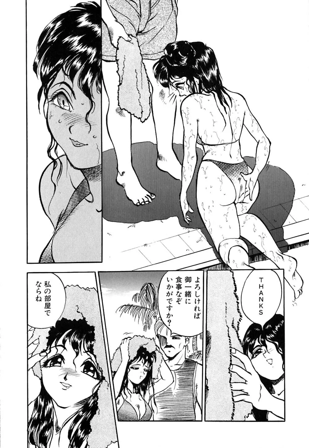 劣情図鑑 Page.134