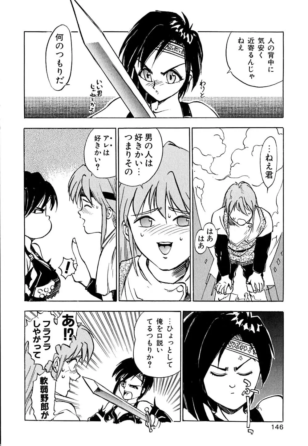 劣情図鑑 Page.149