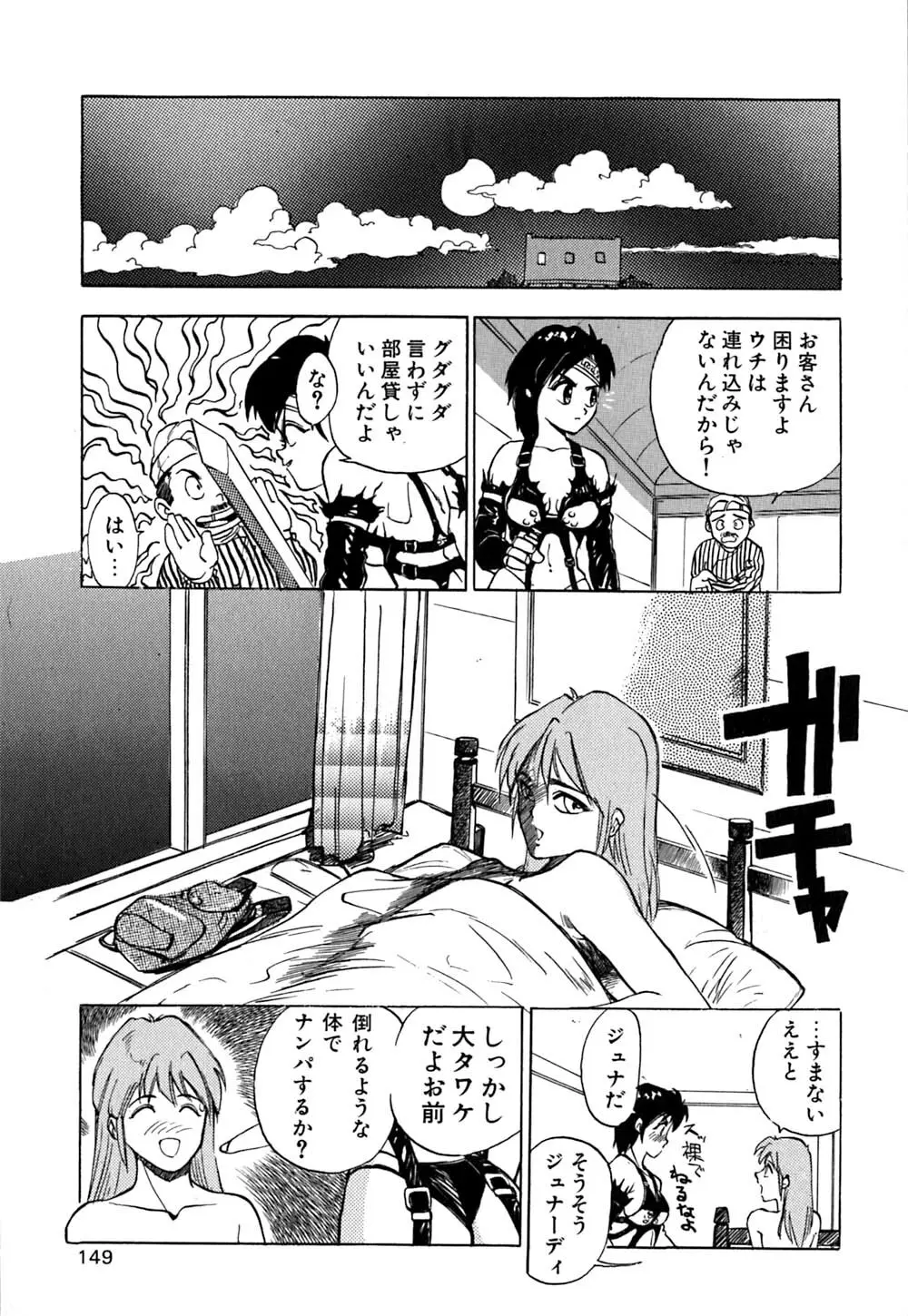 劣情図鑑 Page.152