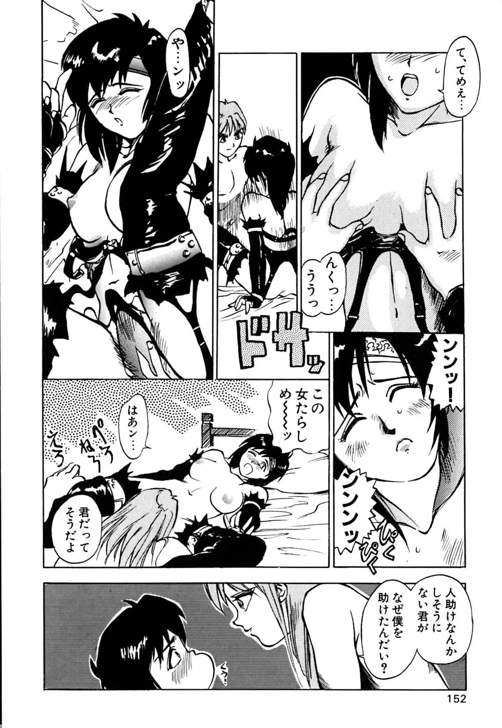 劣情図鑑 Page.155
