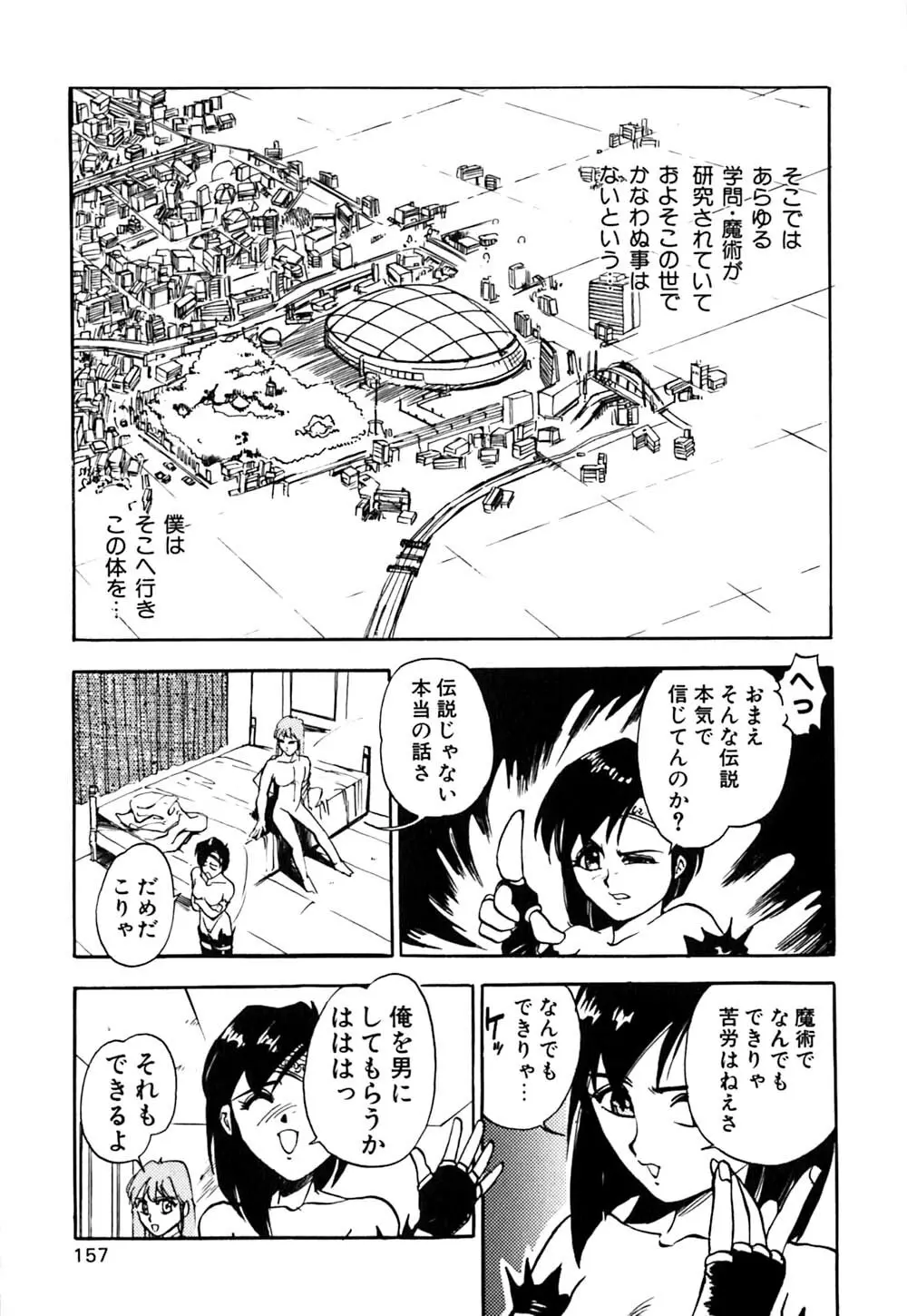 劣情図鑑 Page.160