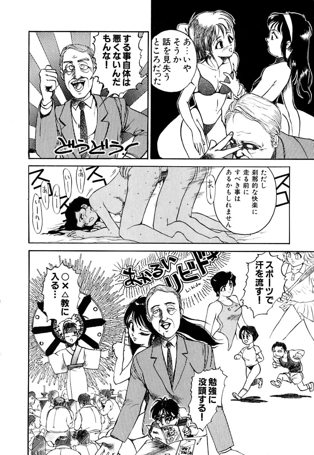 劣情図鑑 Page.17