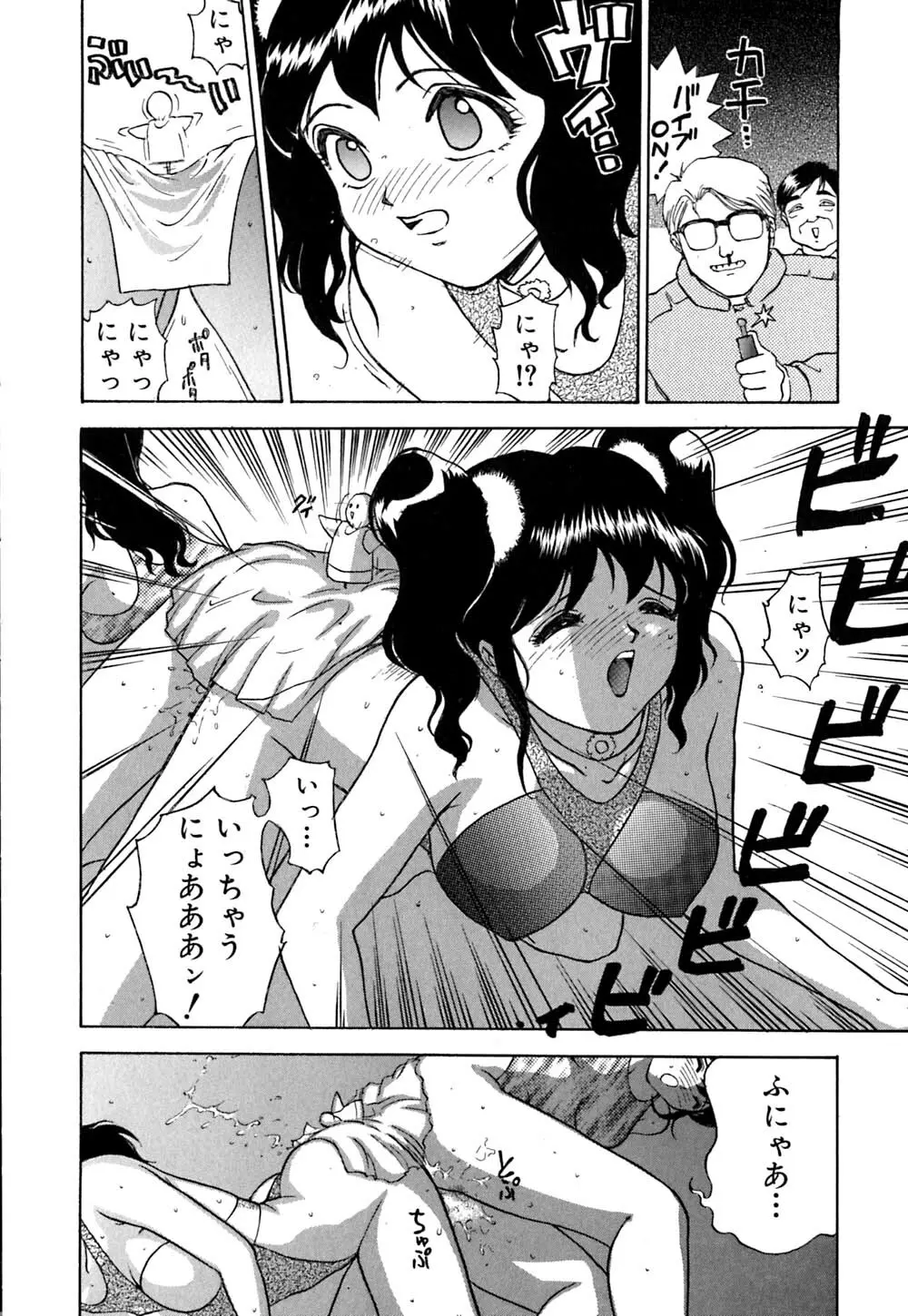 劣情図鑑 Page.177