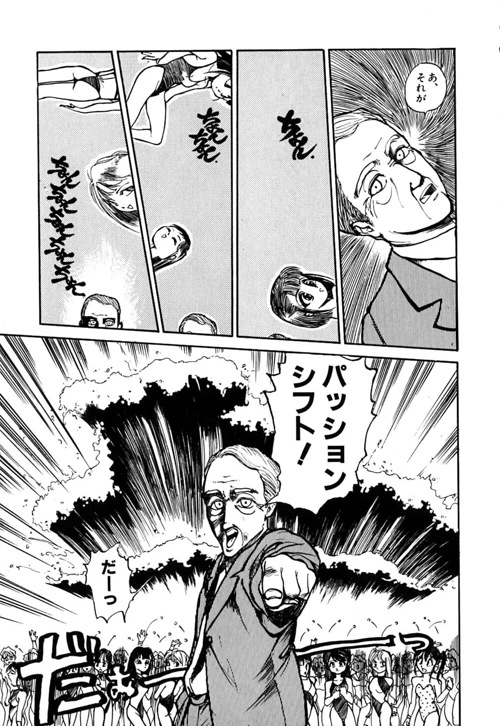 劣情図鑑 Page.20