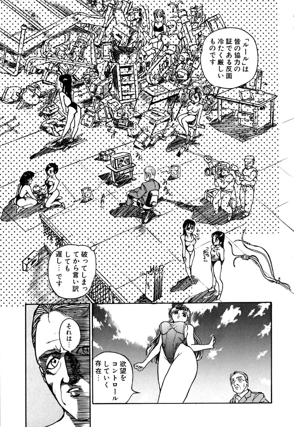 劣情図鑑 Page.22