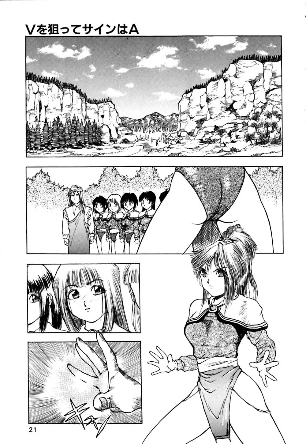 劣情図鑑 Page.24