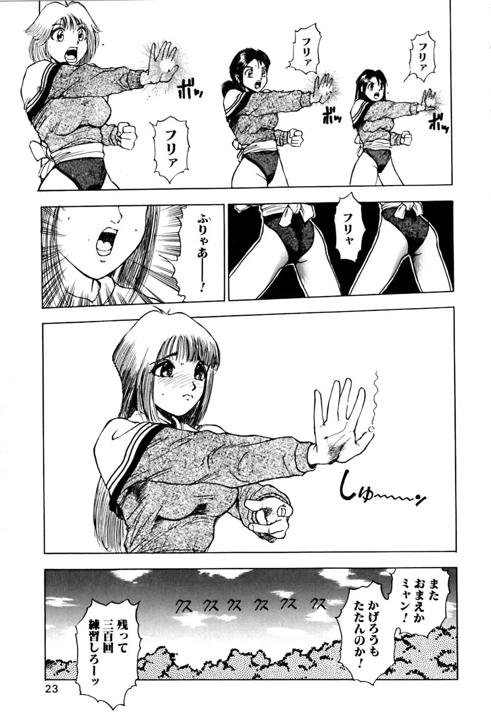 劣情図鑑 Page.26