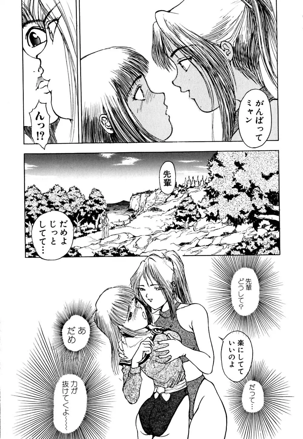 劣情図鑑 Page.30