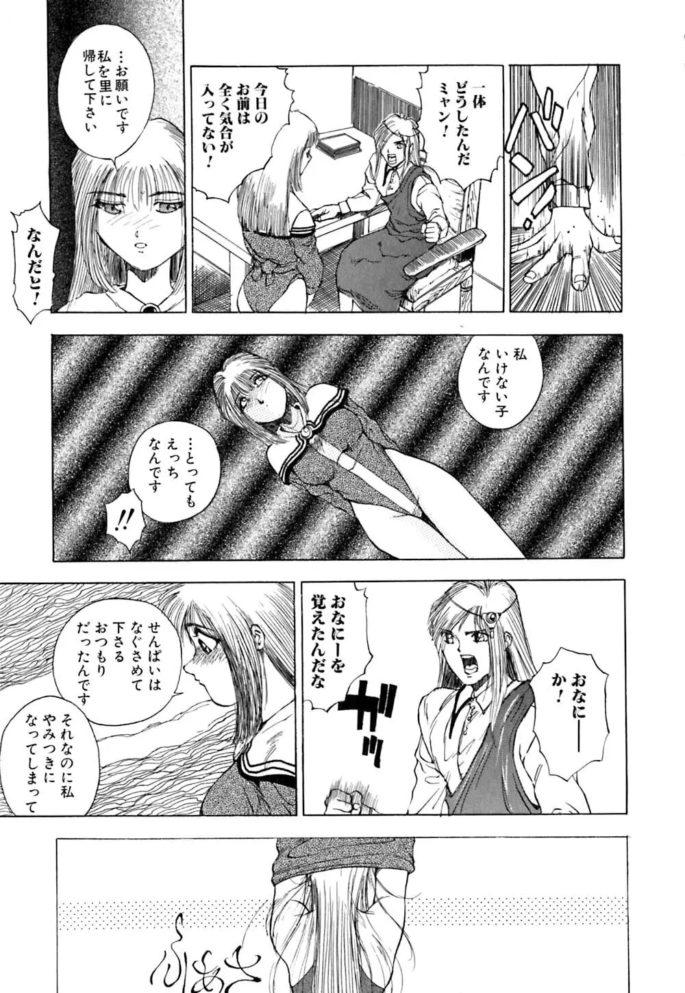 劣情図鑑 Page.32