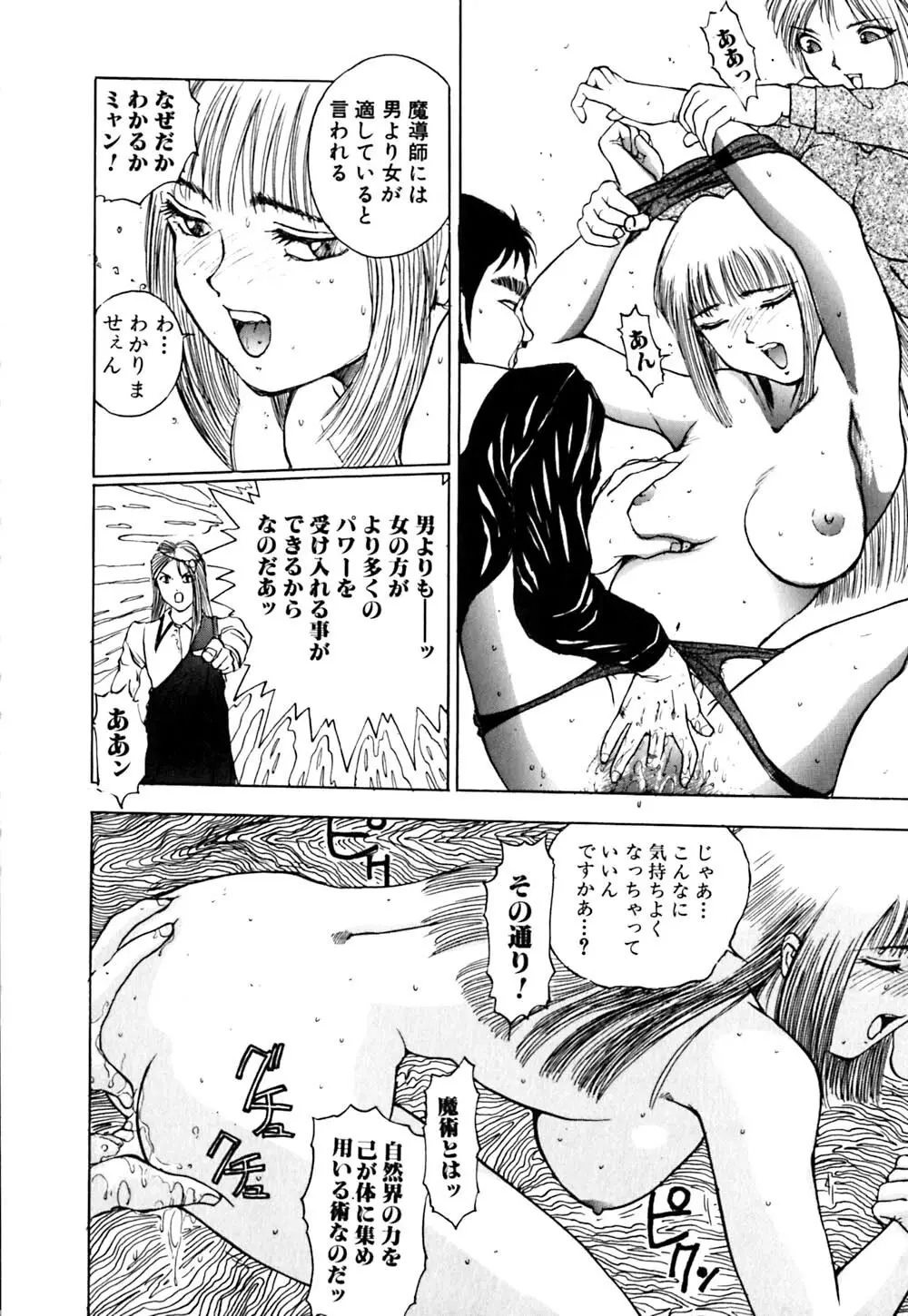 劣情図鑑 Page.35