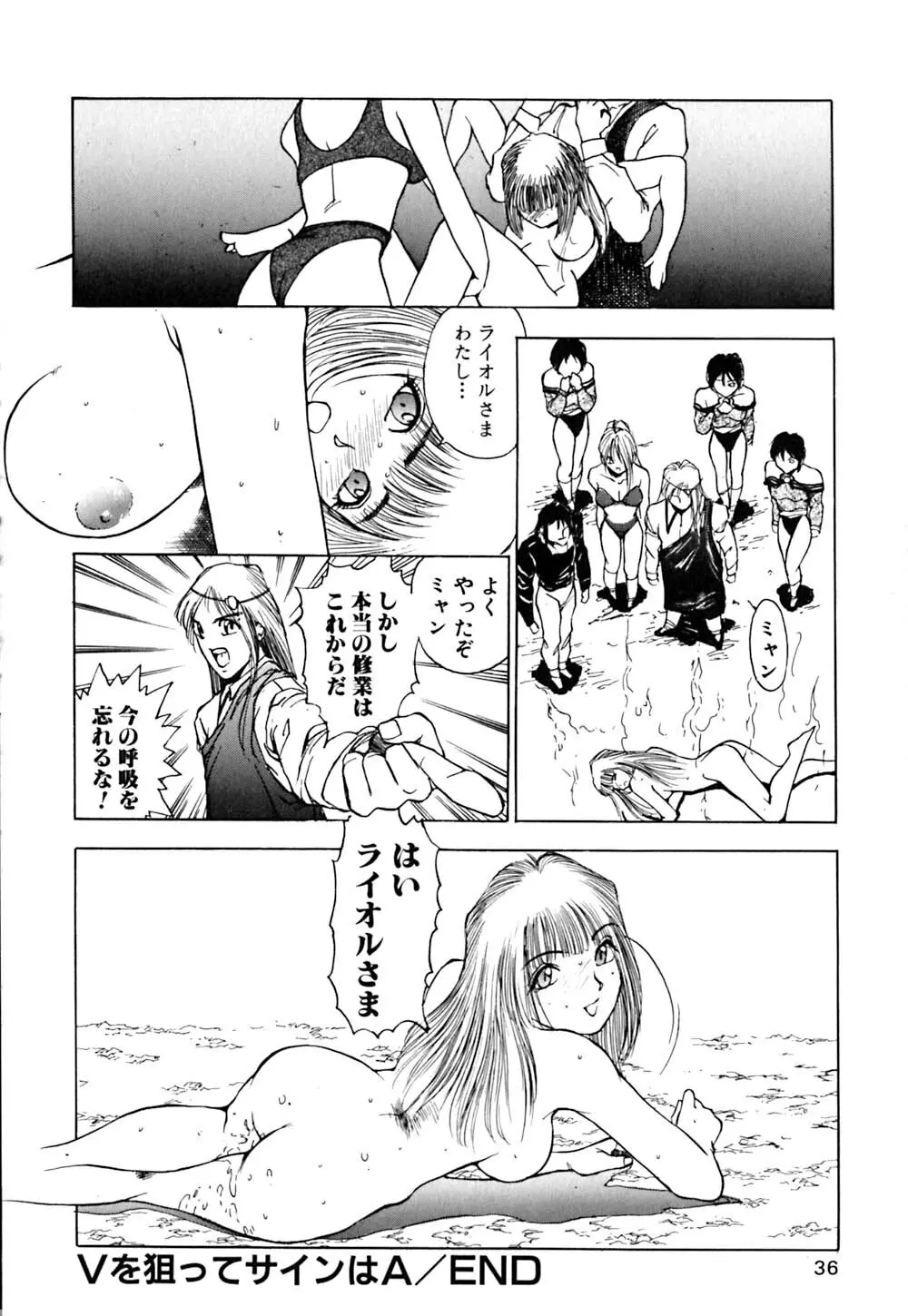 劣情図鑑 Page.39