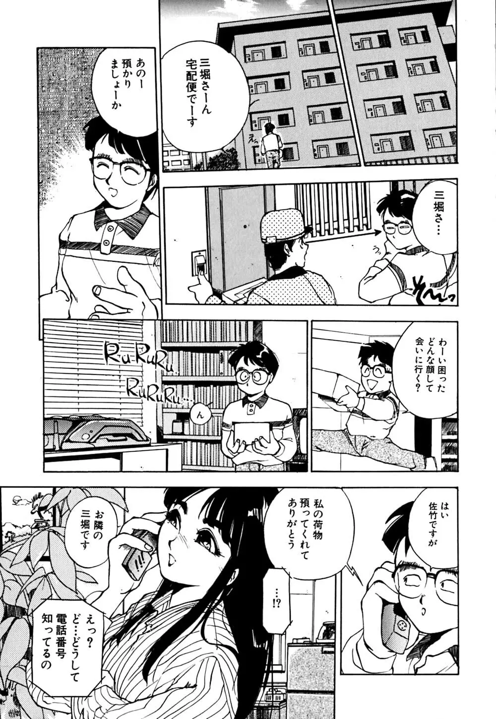 劣情図鑑 Page.60