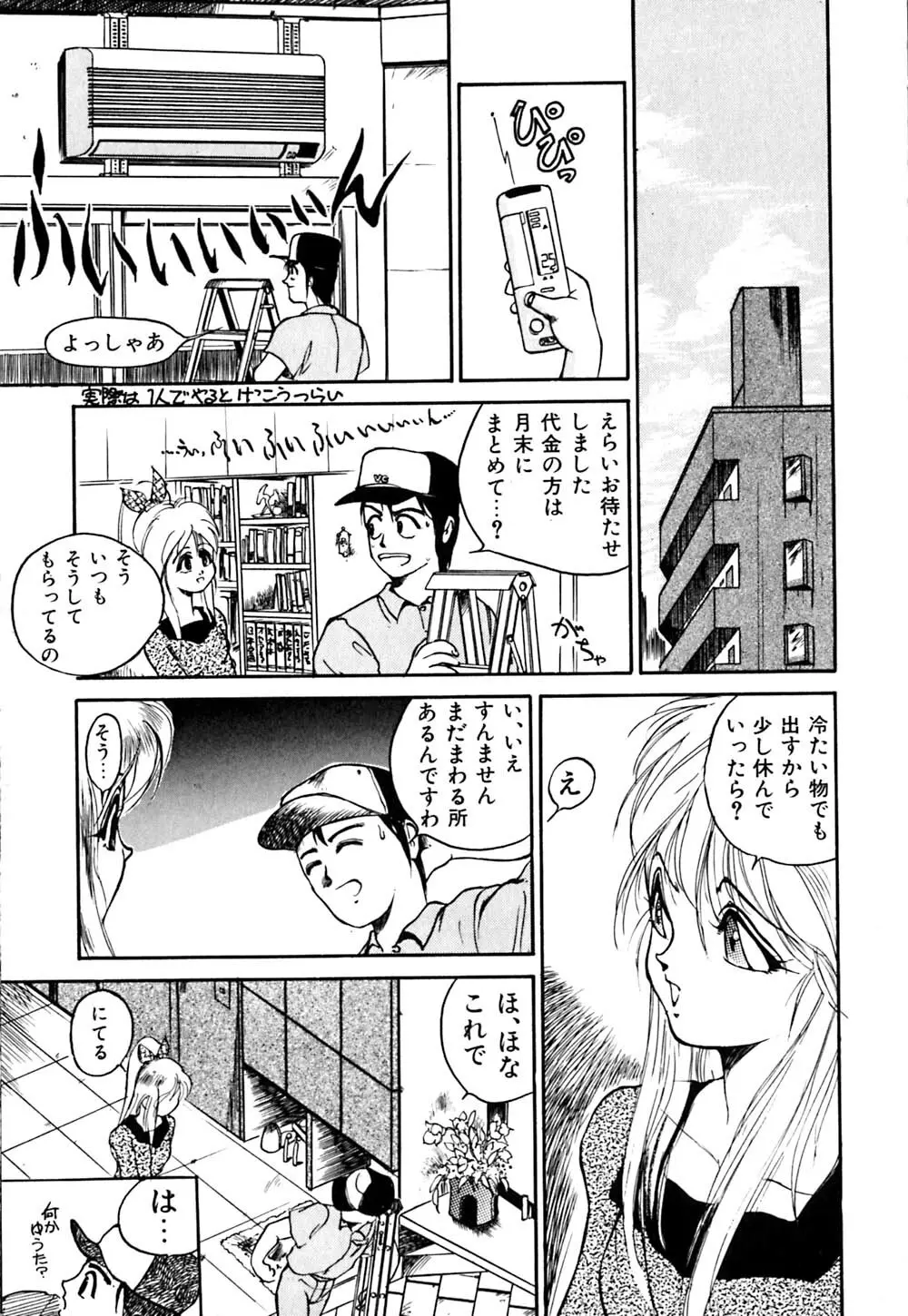 劣情図鑑 Page.86