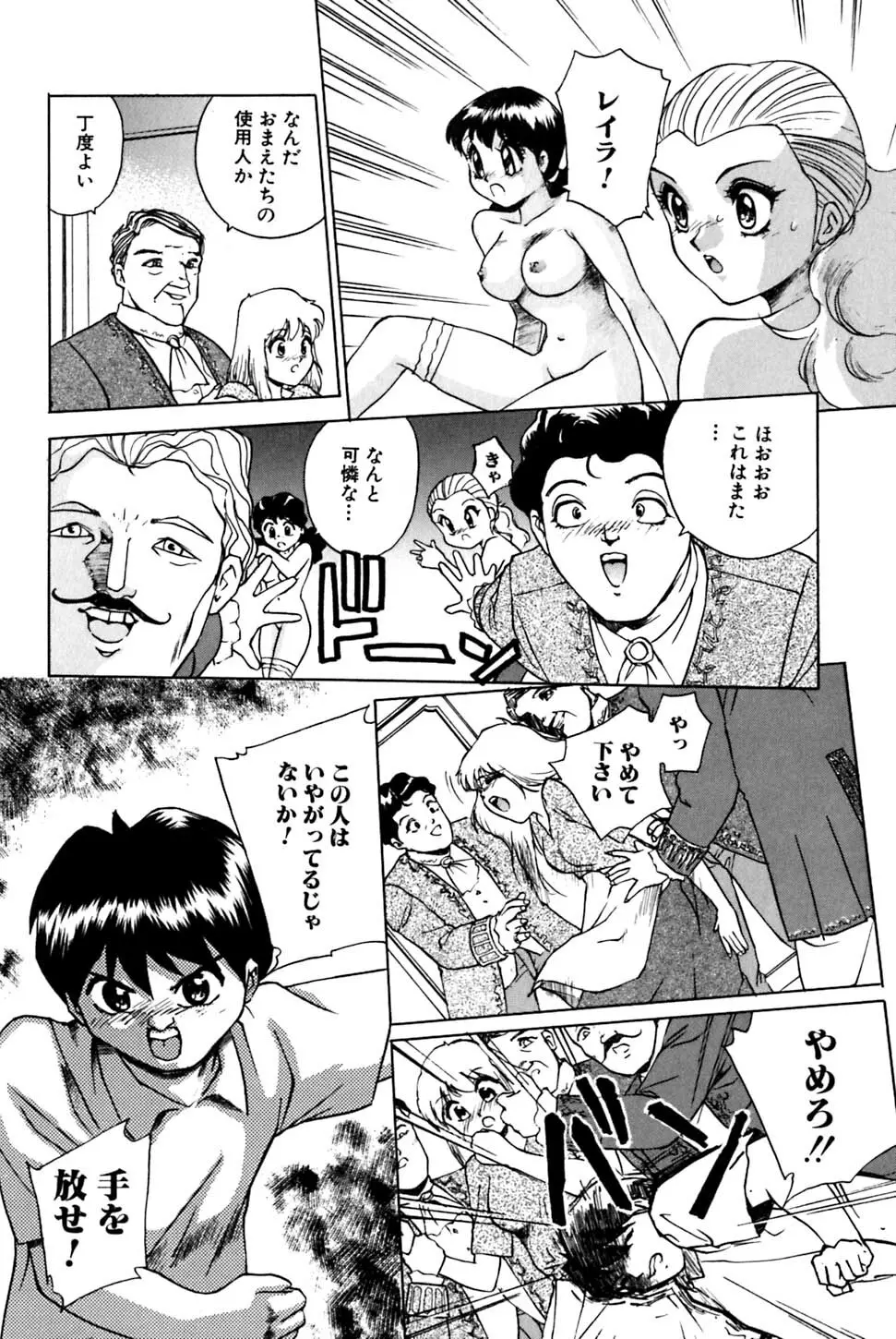 欲情計画H00 Page.137