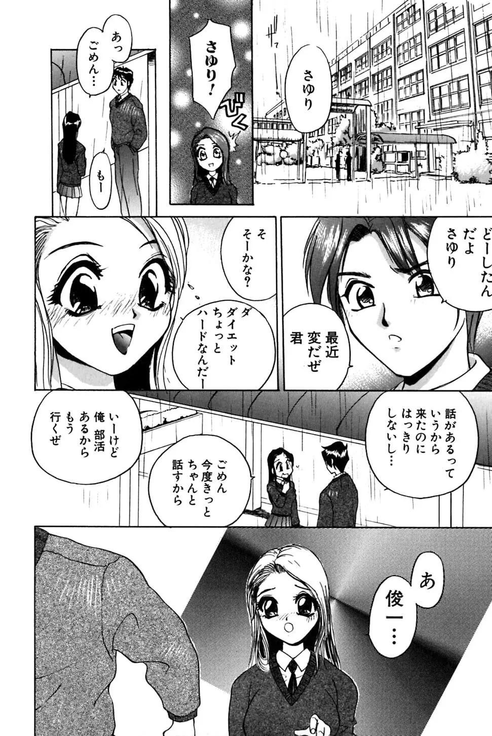 欲情計画H00 Page.33