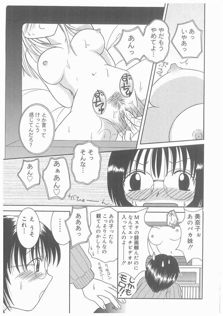 水溶性少女 Page.141