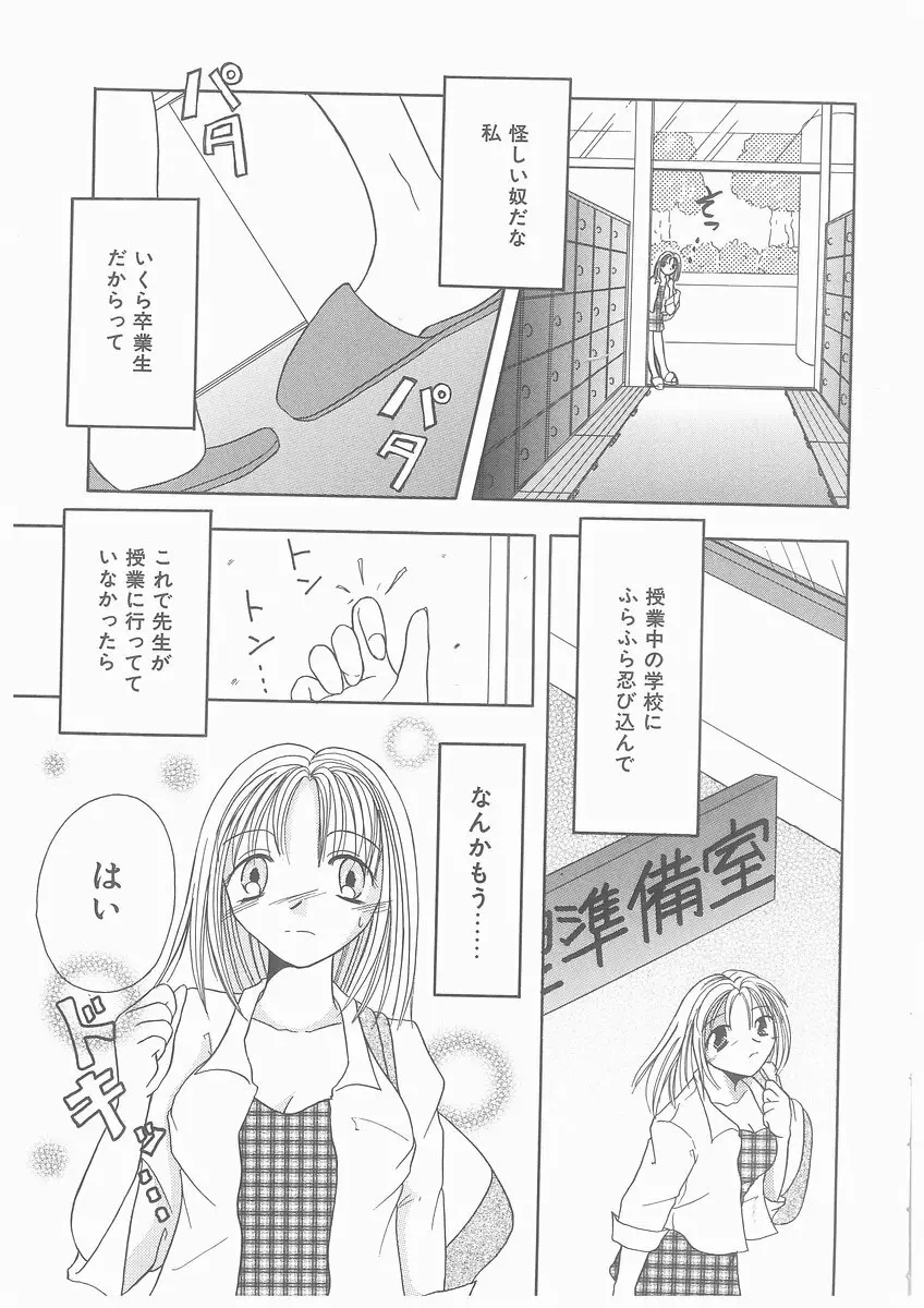 水溶性少女 Page.39