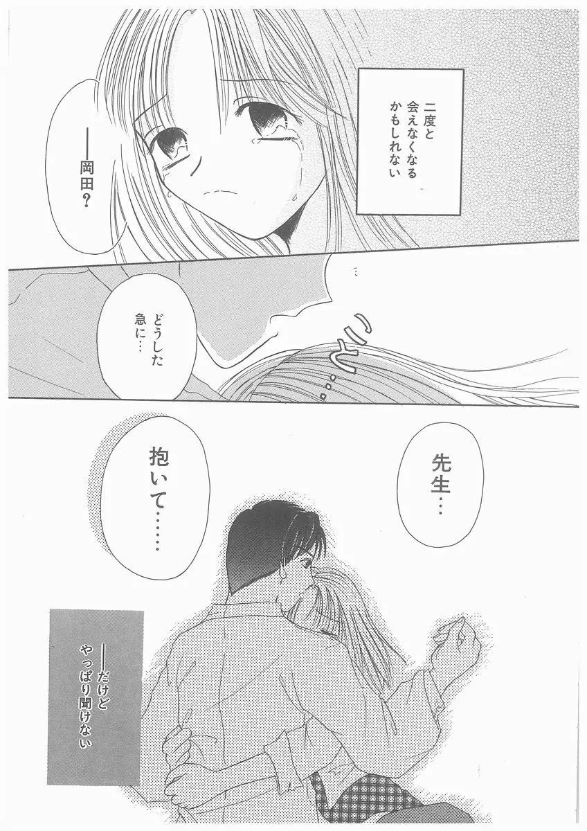 水溶性少女 Page.43