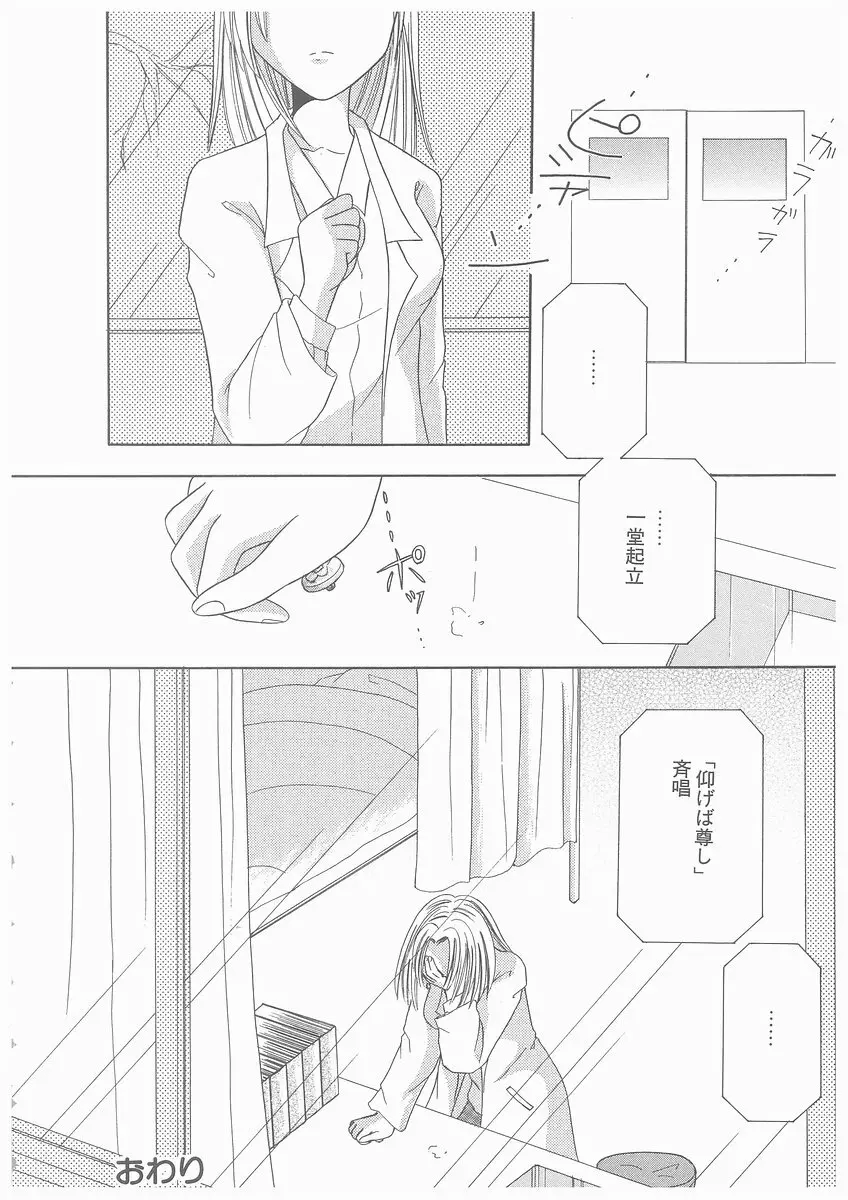 水溶性少女 Page.68