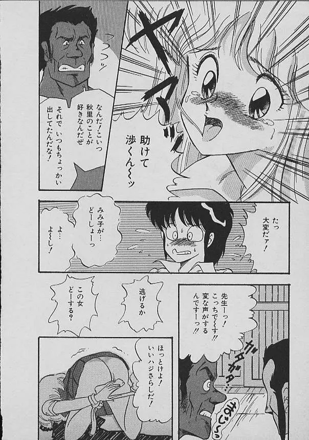 Ｃエクセレーション Page.204