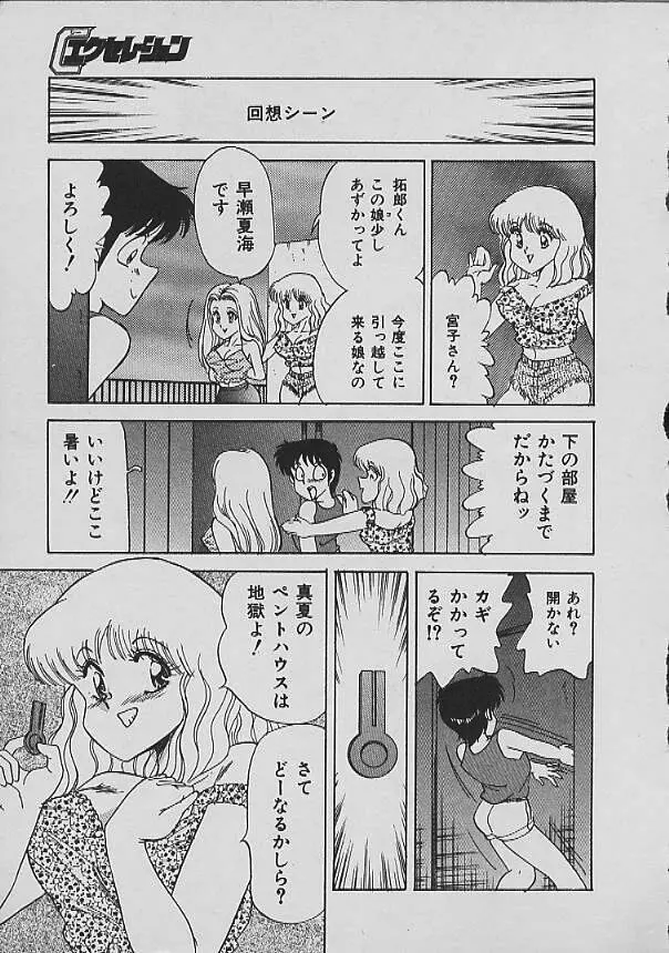 Ｃエクセレーション Page.58