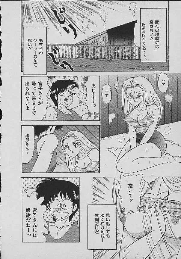 Ｃエクセレーション Page.59