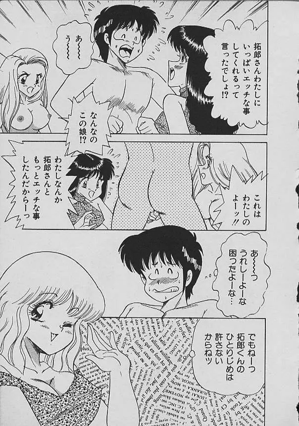 Ｃエクセレーション Page.66