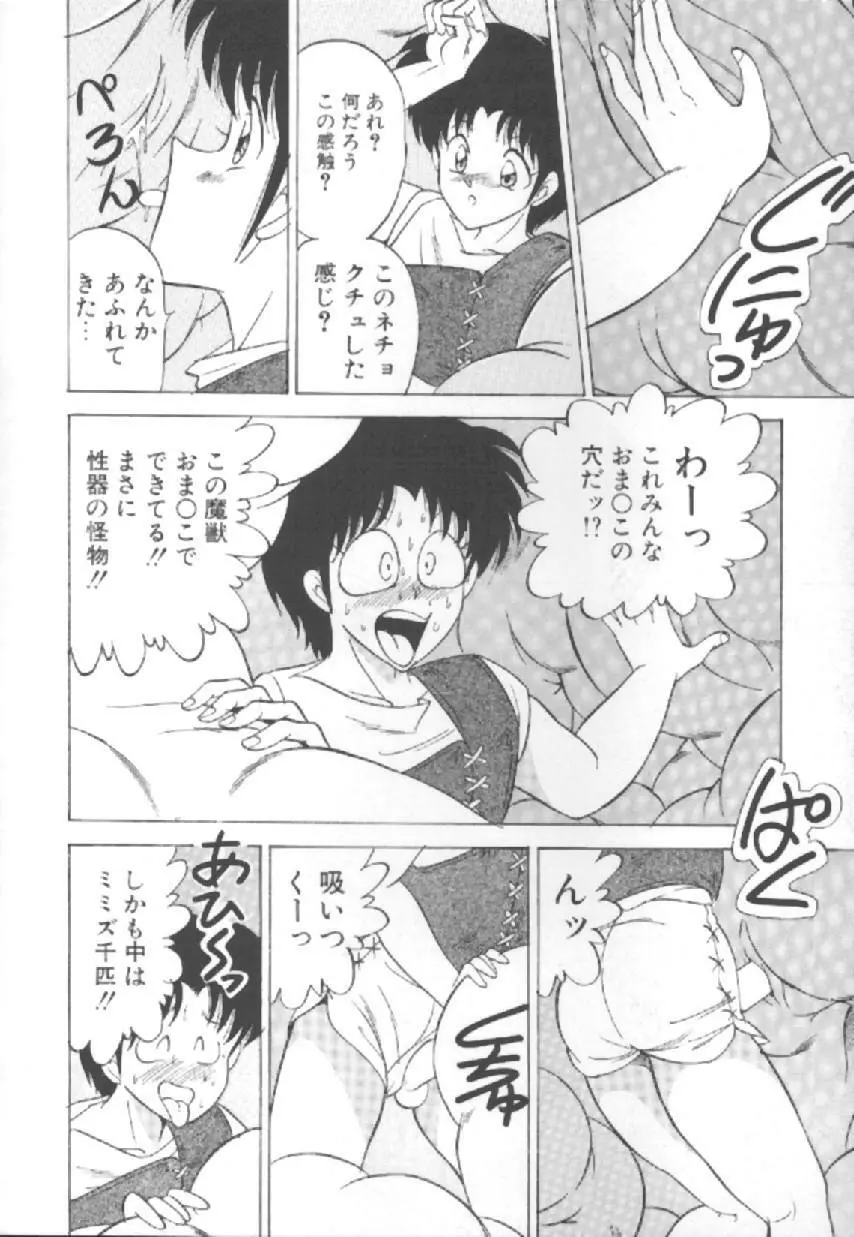 エクスタシー Page.153