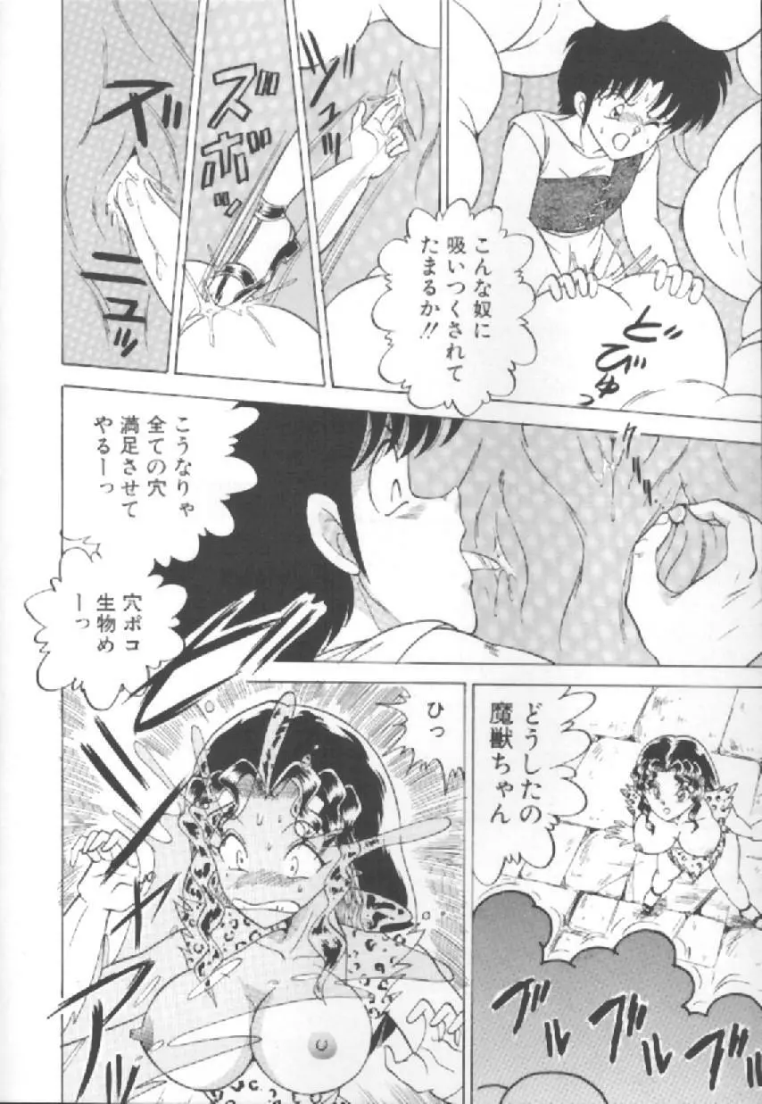 エクスタシー Page.155