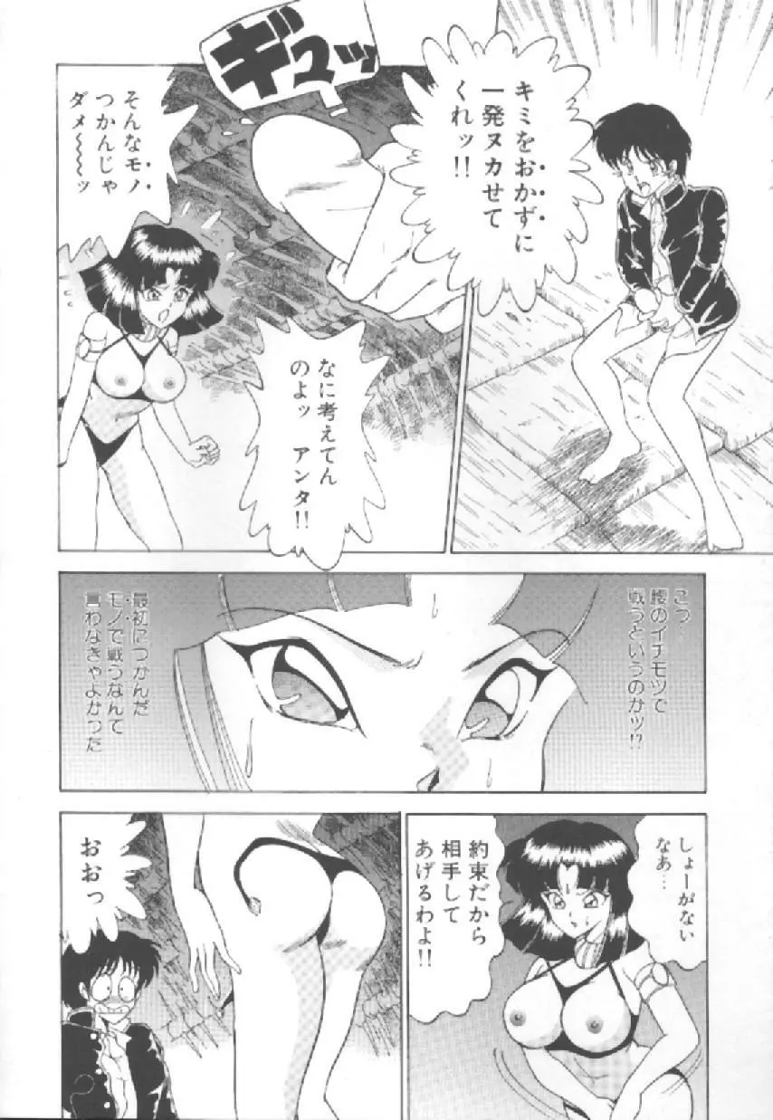 エクスタシー Page.23