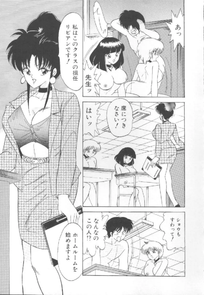 エクスタシー Page.56