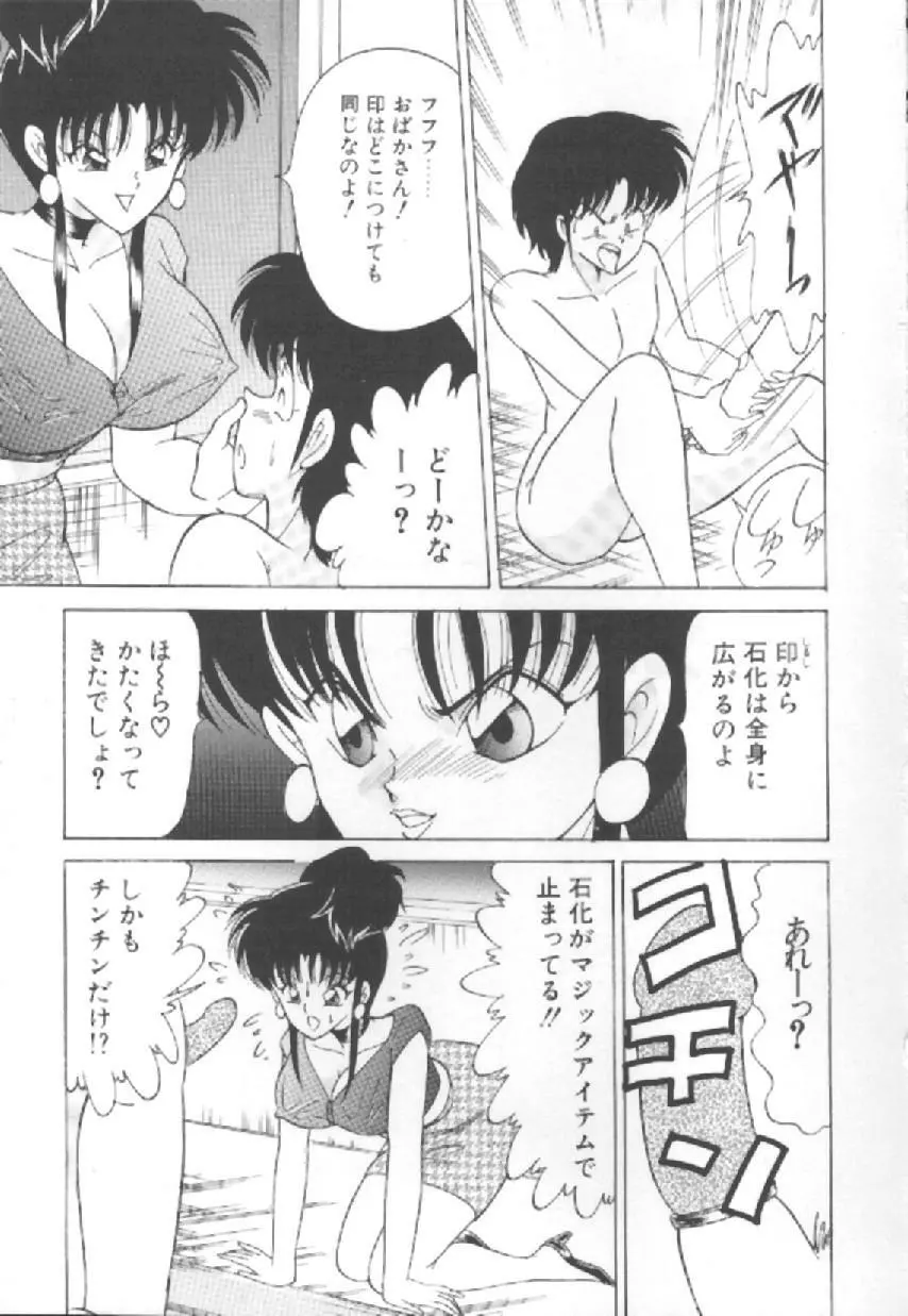 エクスタシー Page.60