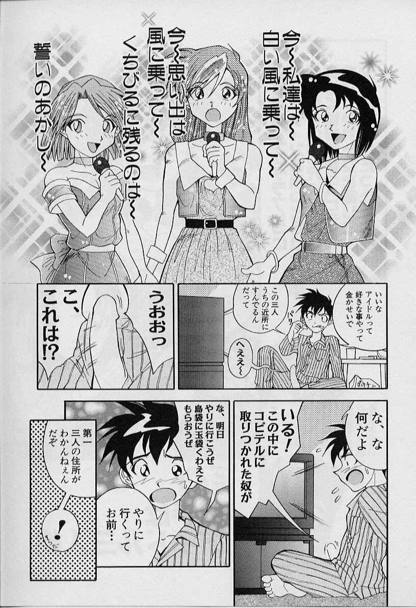 勝手にインタラプト Page.61