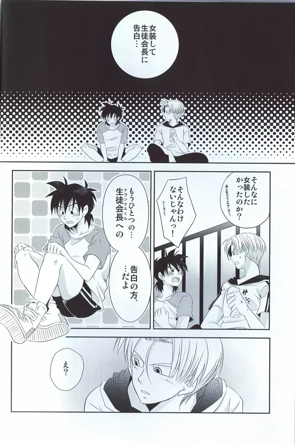 XGAME Page.20