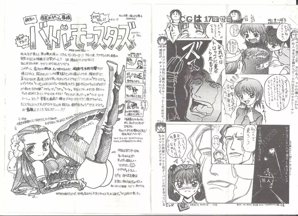 アリスの部屋 Vol.26 Page.8