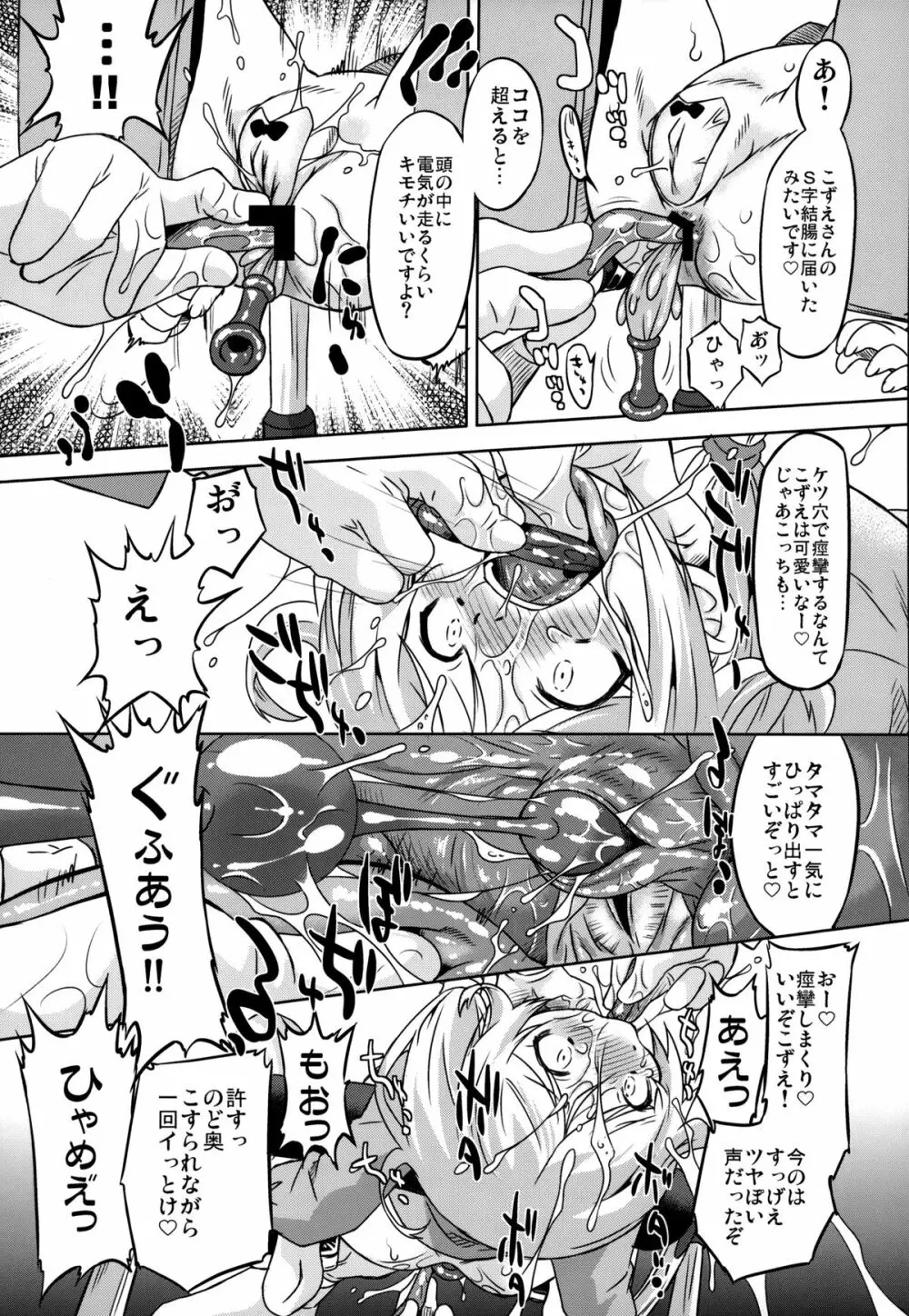 シンデレラプロデュース LL Page.14