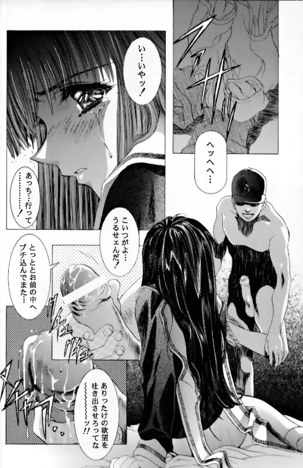 桜飴 Ⅲ Page.36