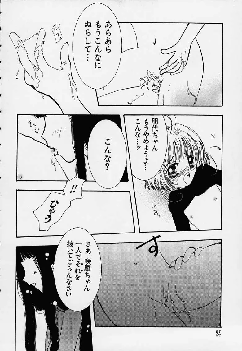 Gonbuto 2 Page.6
