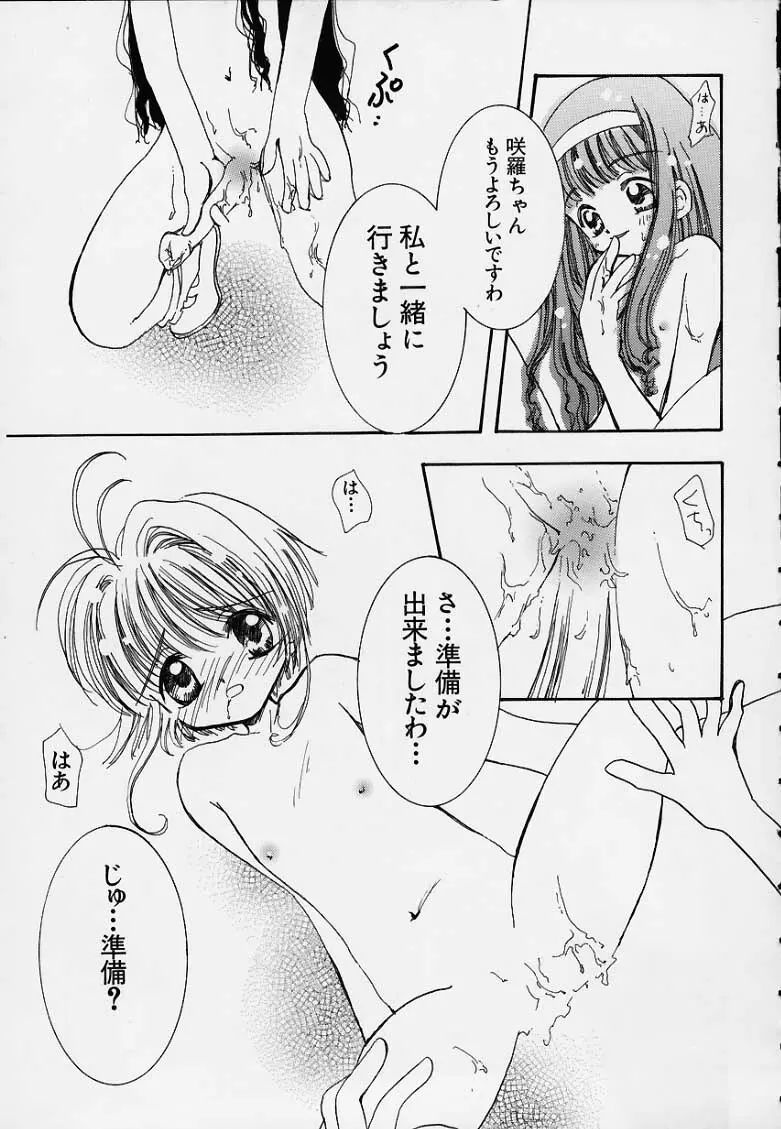Gonbuto 2 Page.9