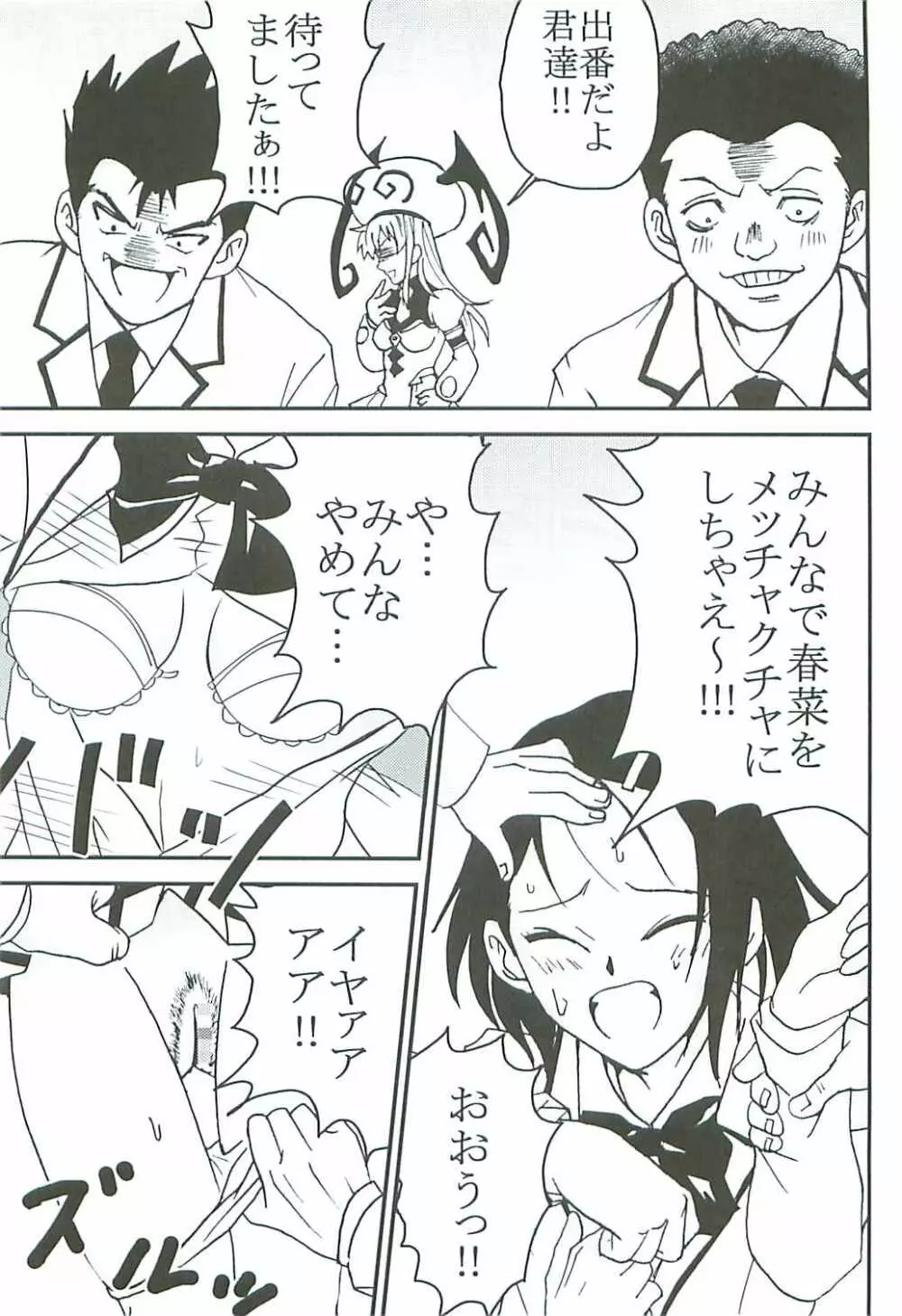 ToLOVEりゅ 6 Page.38