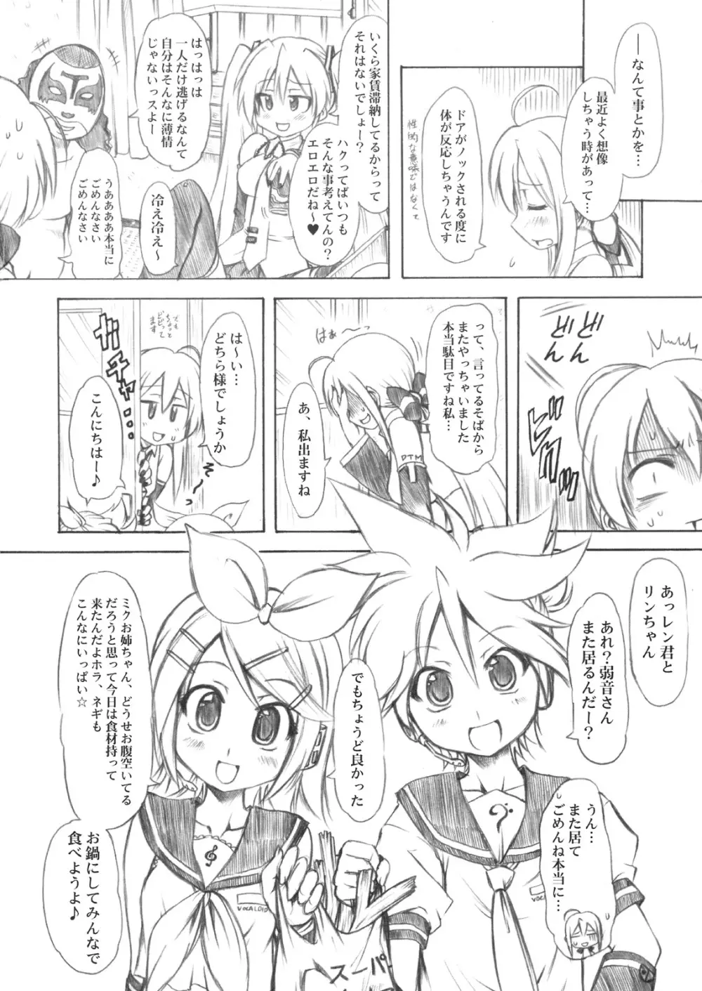 すい～とるーむ Page.15