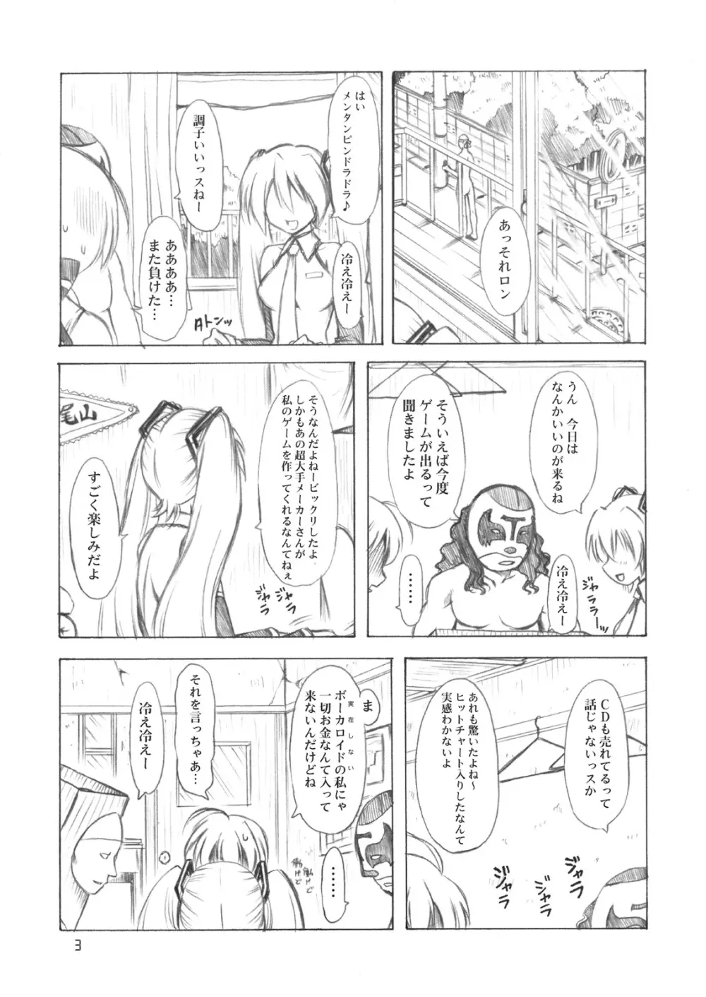 すい～とるーむ Page.2