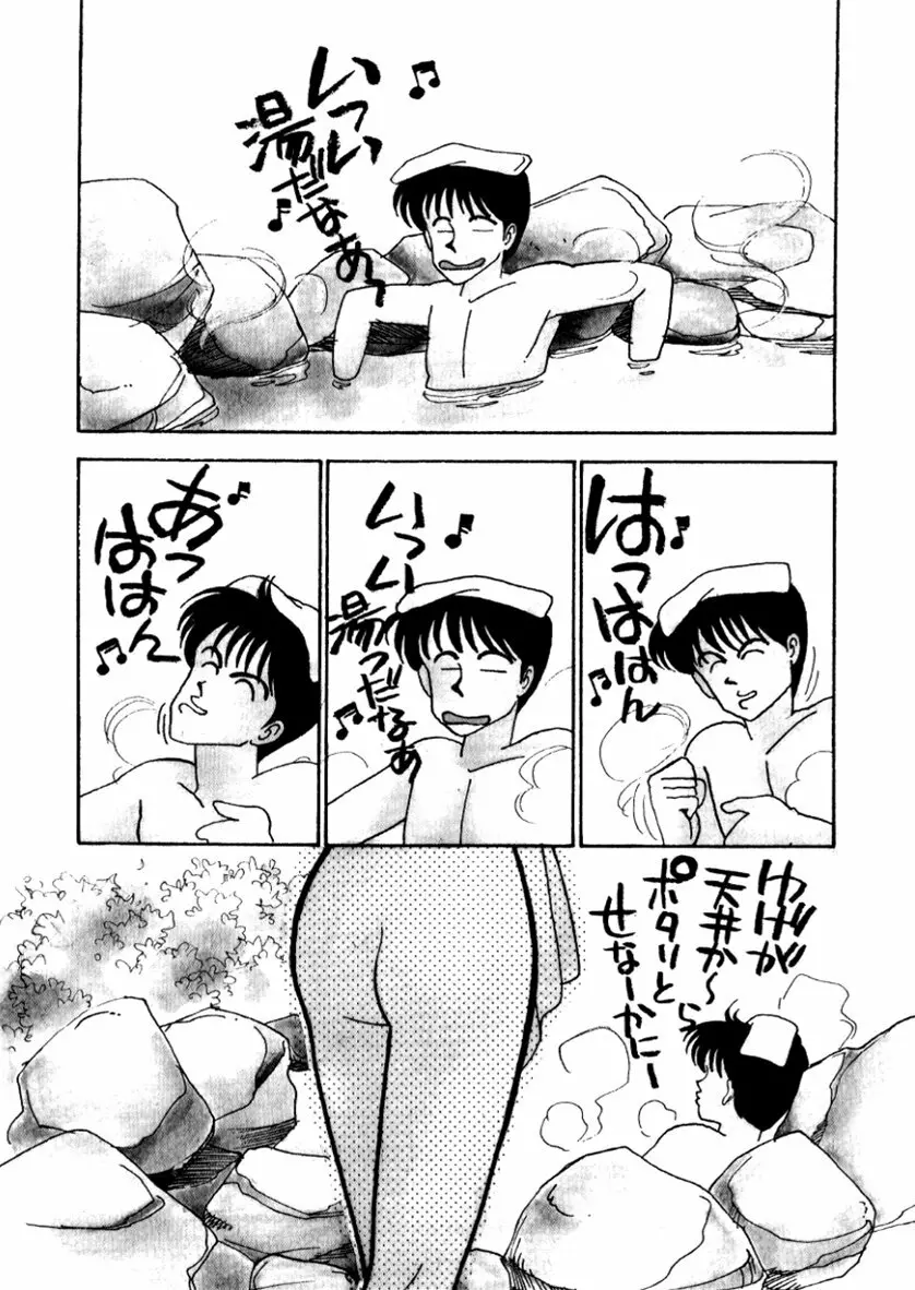 はいすくーる・スキャンダル Page.126