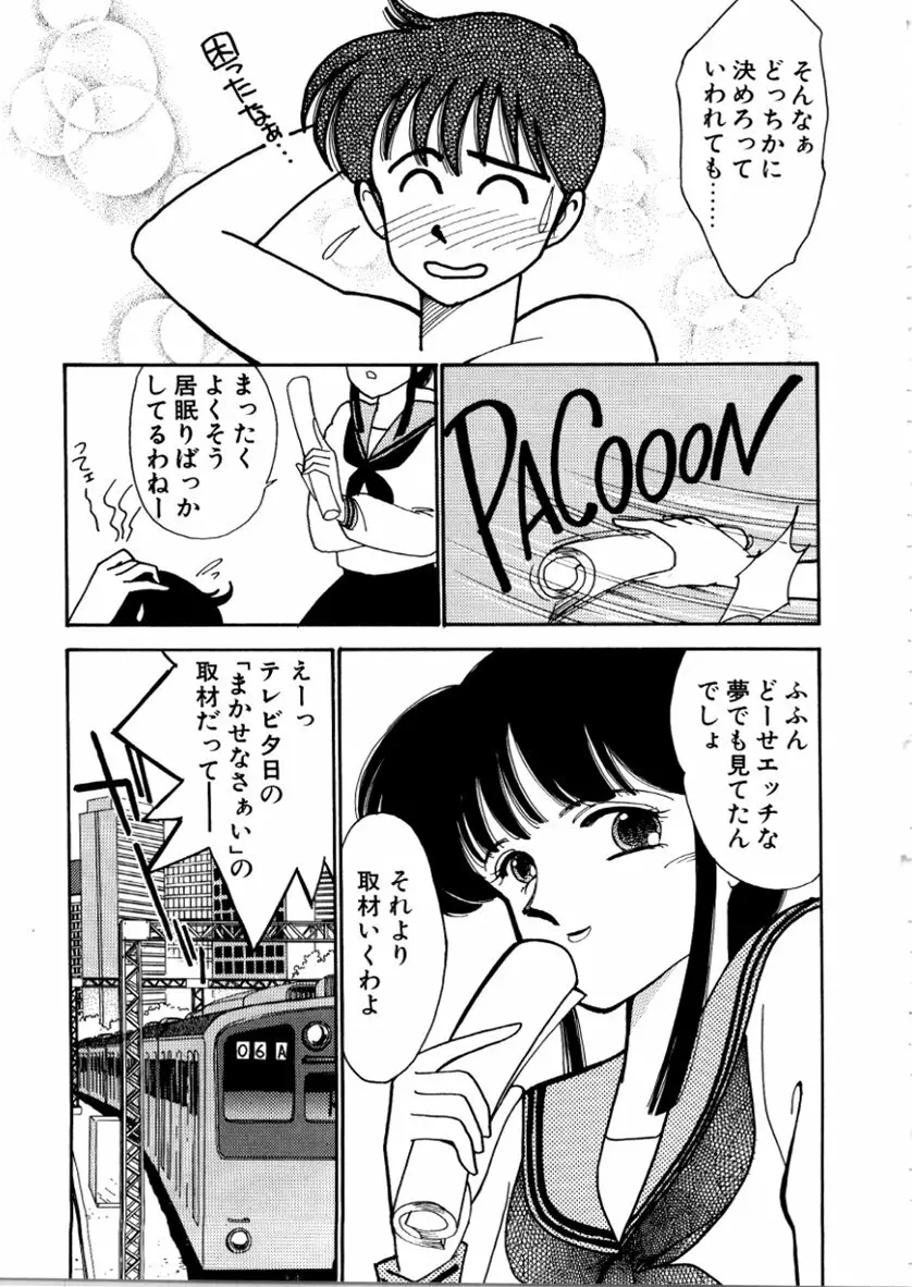 はいすくーる・スキャンダル Page.129