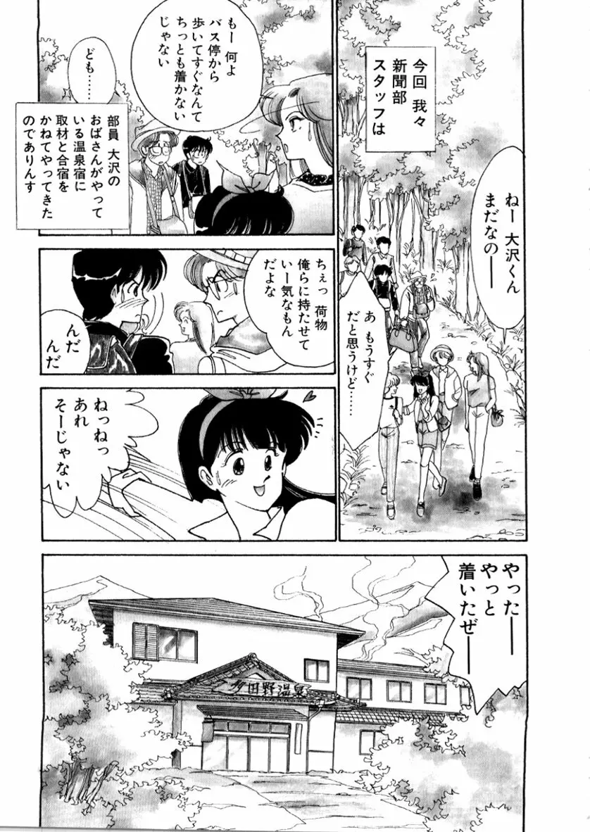 はいすくーる・スキャンダル Page.175